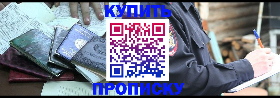 временная регистрация законно в Кизляре