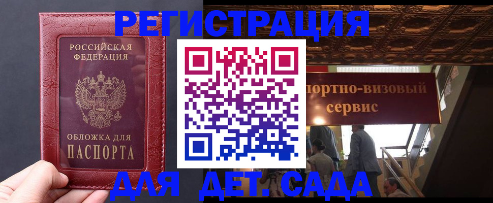 временная регистрация в Кизляре