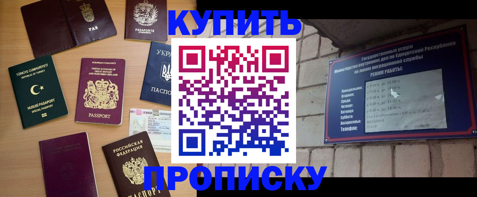 временная регистрация в Кизляре