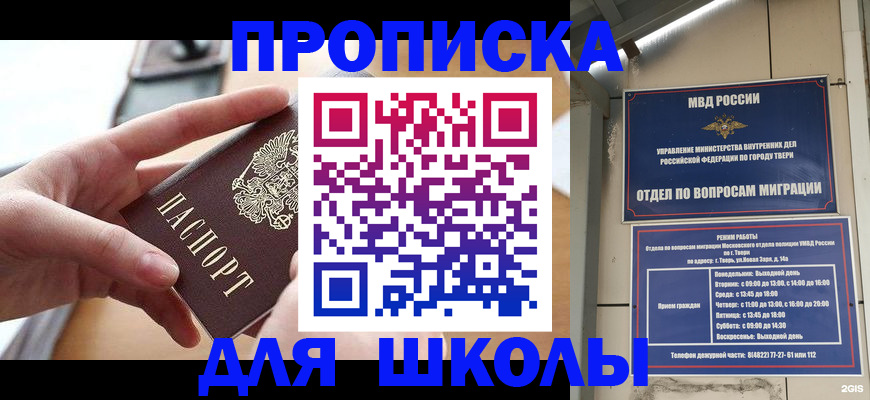 временная прописка в Кизляре