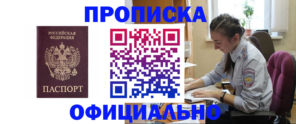 временная регистрация поиск в Кизляре