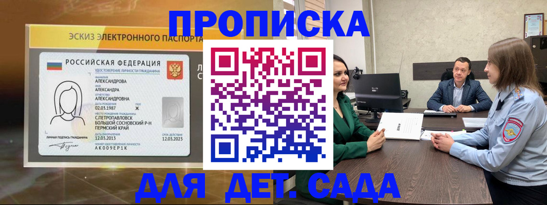 прописка законно в Кизляре